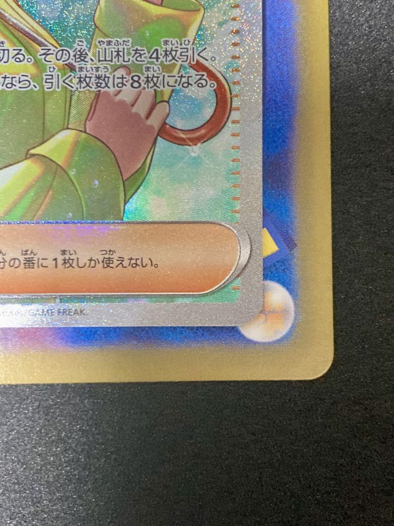パラソルおねえさん SAR1枚・SR1枚 ポケモンカード - メルカリ
