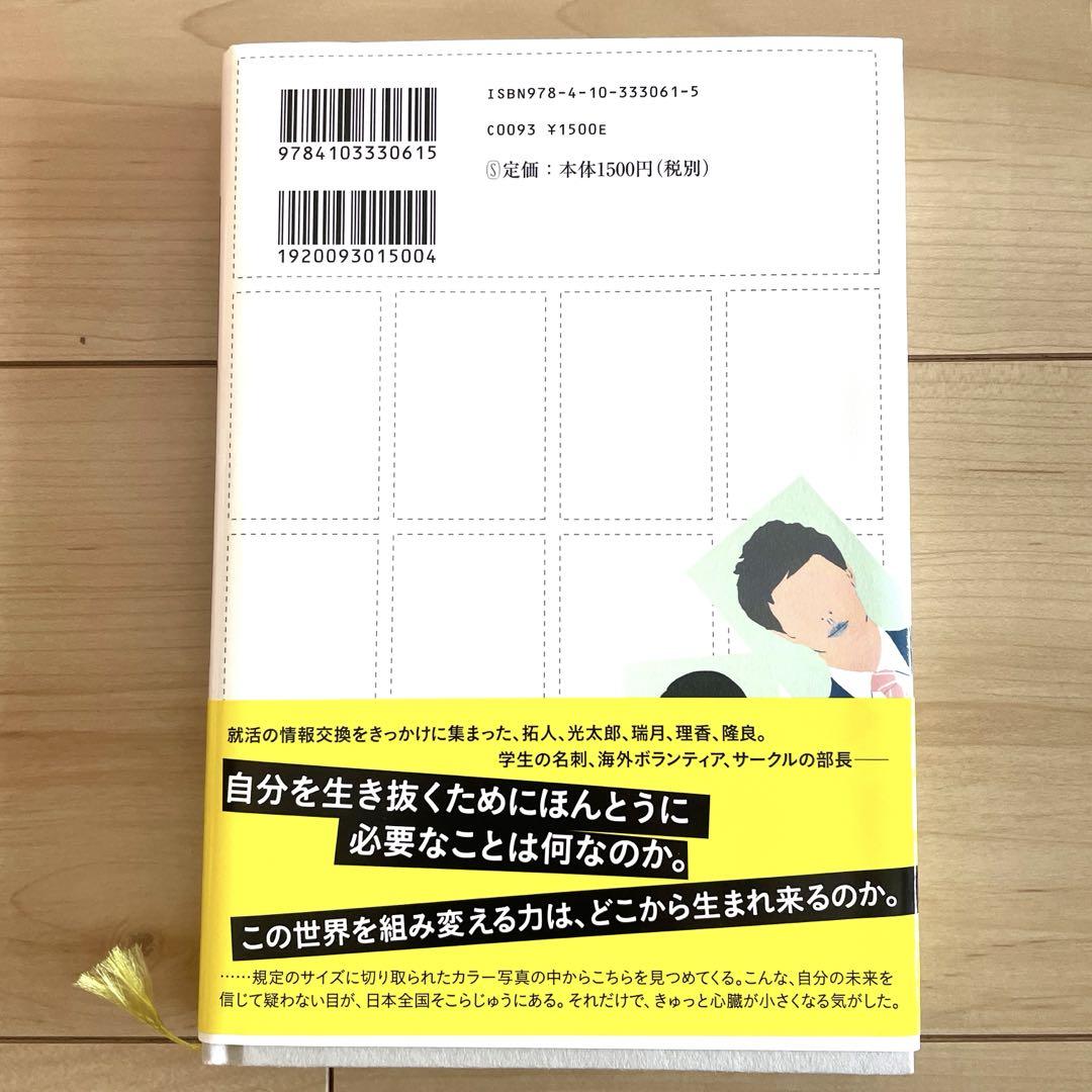 朝井リョウ『何者』映画特報＆佐藤健、有村架純、二階堂ふみら6