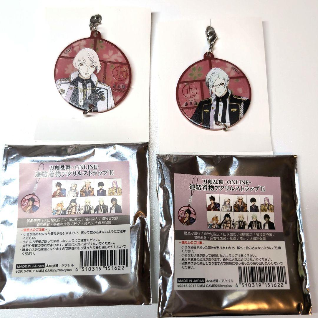 【匿名配送】刀剣乱舞　髭切　膝丸 グッズ　キーホルダー　クリアファイル　メモ帳 51-An4dvGQL._AC_UF350,