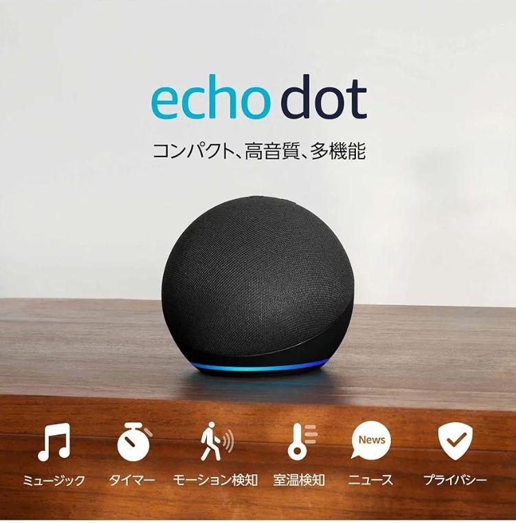 楽天 送料無料にならない 新品未開封】Echo Dot 第5世代 チャコール - メルカリ スピーカー・ウーファー