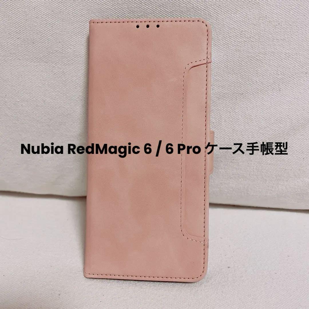 Nubia RedMagic 6 / 6 Pro ケース手帳型 PUレザー素材Androidアクセサリー