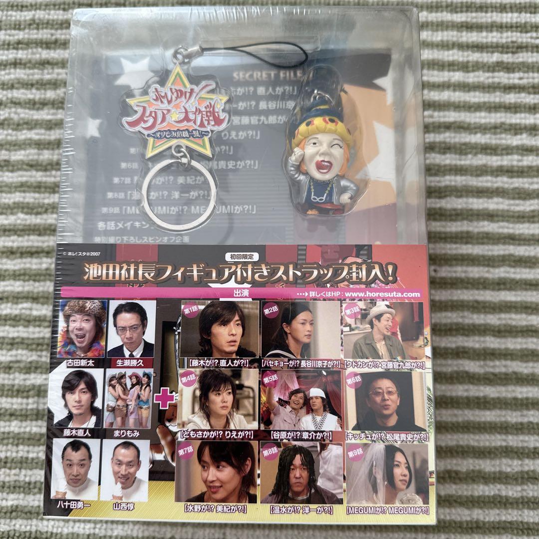 【在庫有】 新品！【ホレゆけ！スタア☆大作戦】初回限定盤DVDセット その他