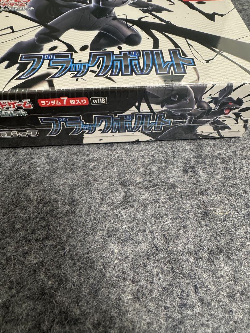 【ポケモンカード】ブラックボルト 1BOX シュリンク付き