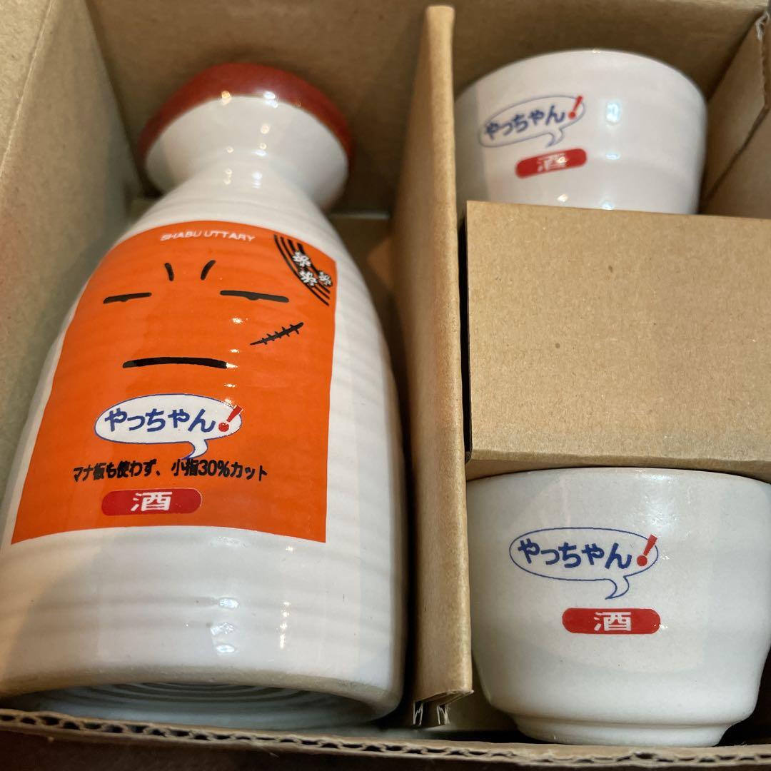 パロディ 酒器徳利セット昭和レトロ