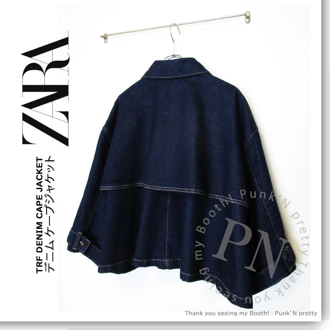 新品 ZARA TRF デニム ケープ ジャケット Sサイズ - メルカリ