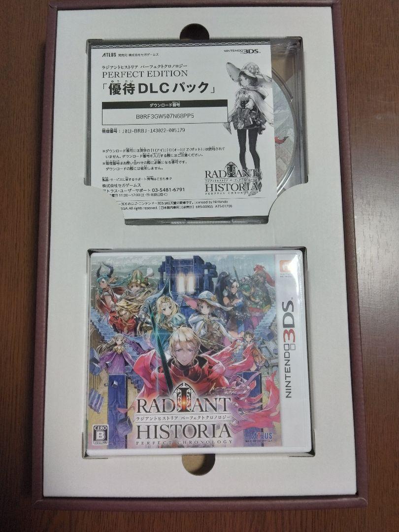 ラジアントヒストリア　パーフェクトストラテジー　限定版　ニンテンドー3DS