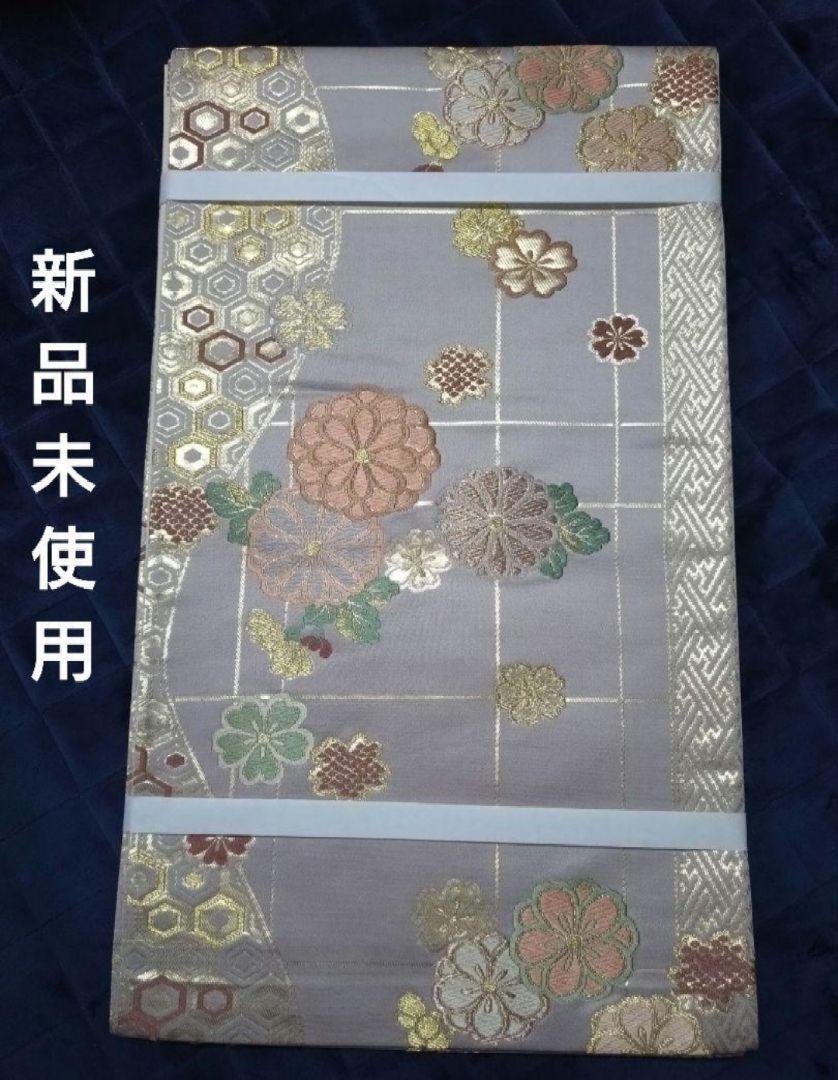 新品未使用 袋帯 和装 花柄 帯 着物 金彩 フォーマル 結婚式