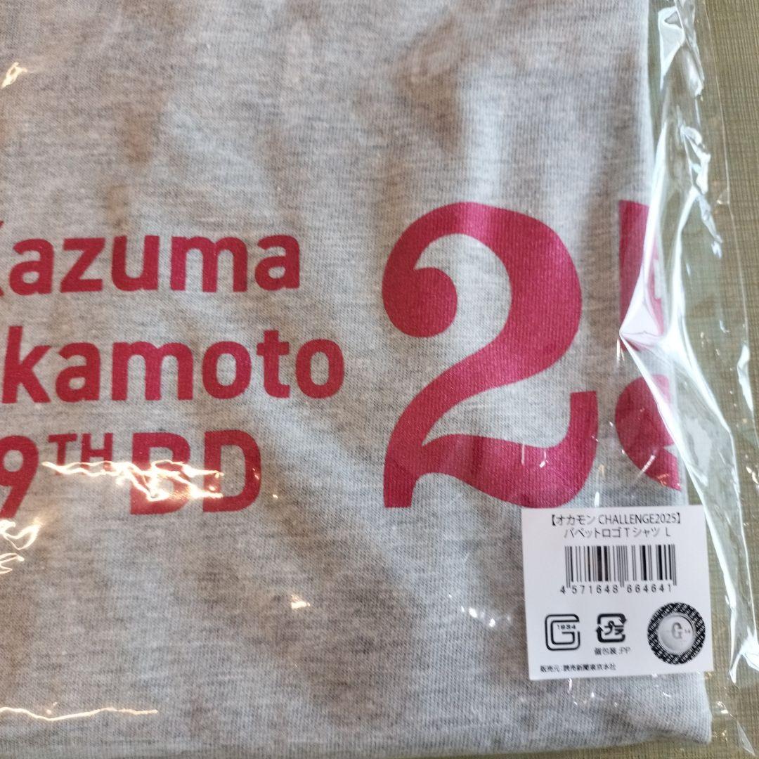 Amazon.co.jp: ジャイアンツ 岡本和真 誕生祭 2024 オカモン