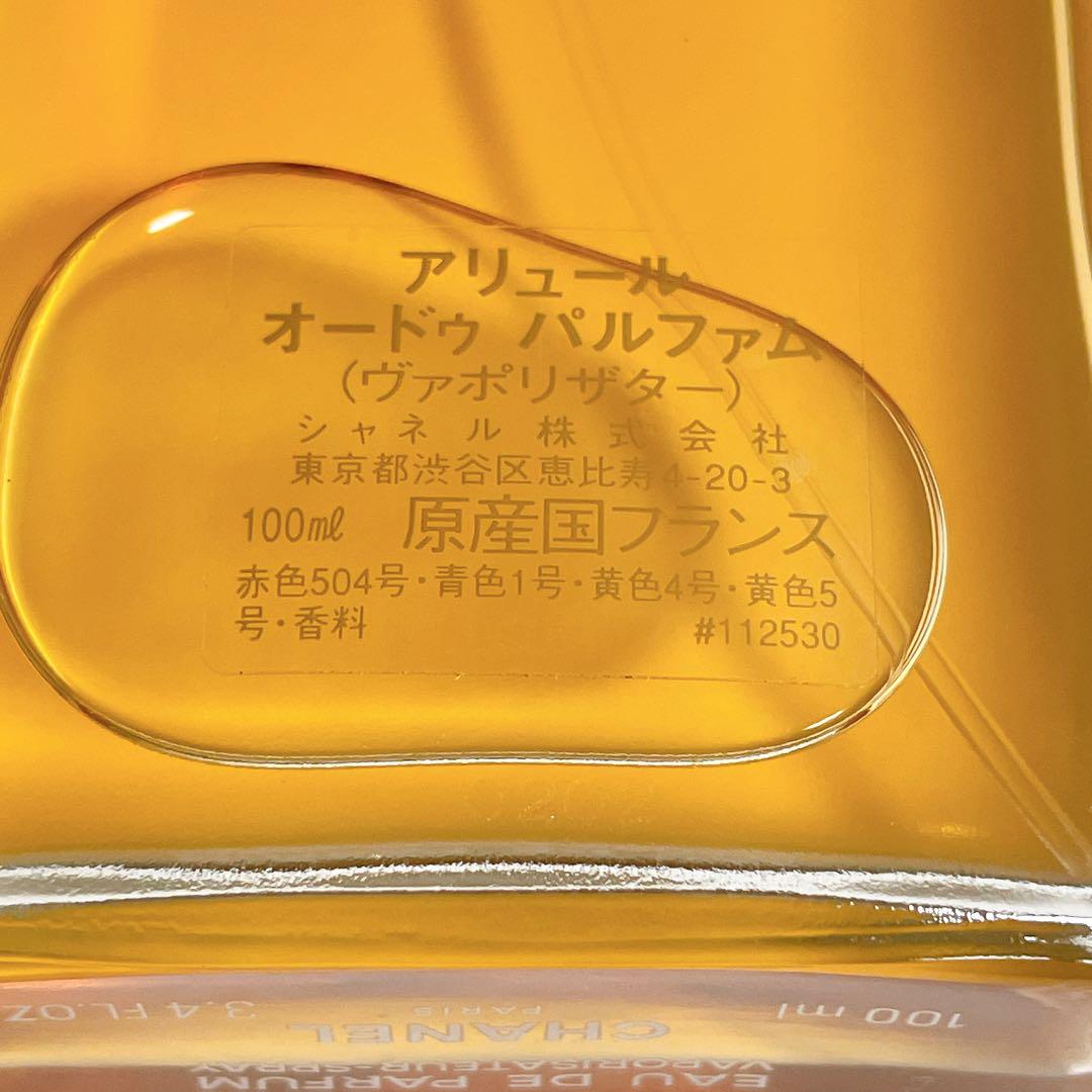 香水 100ml