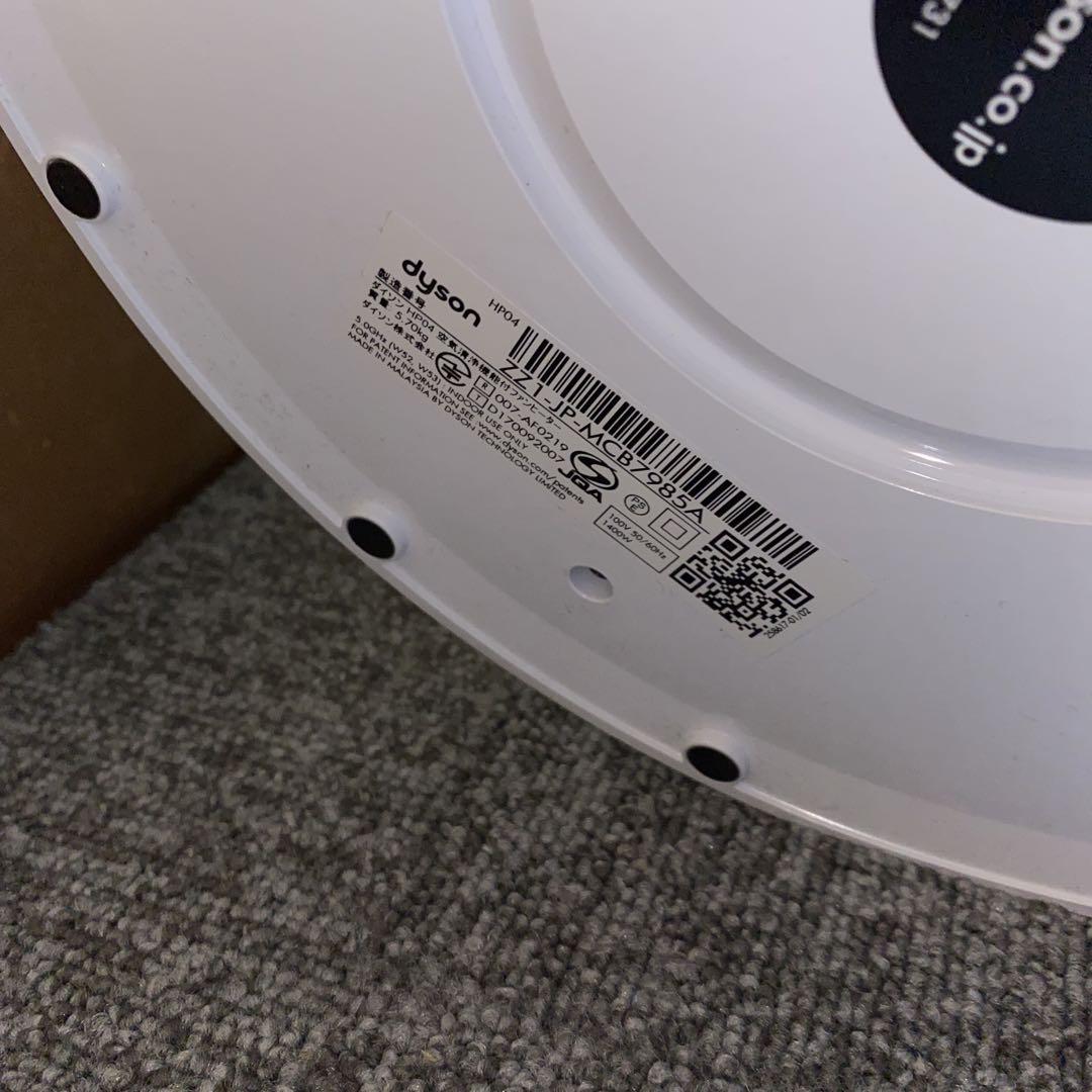 KR89★ Dyson ファンヒーター　HP04