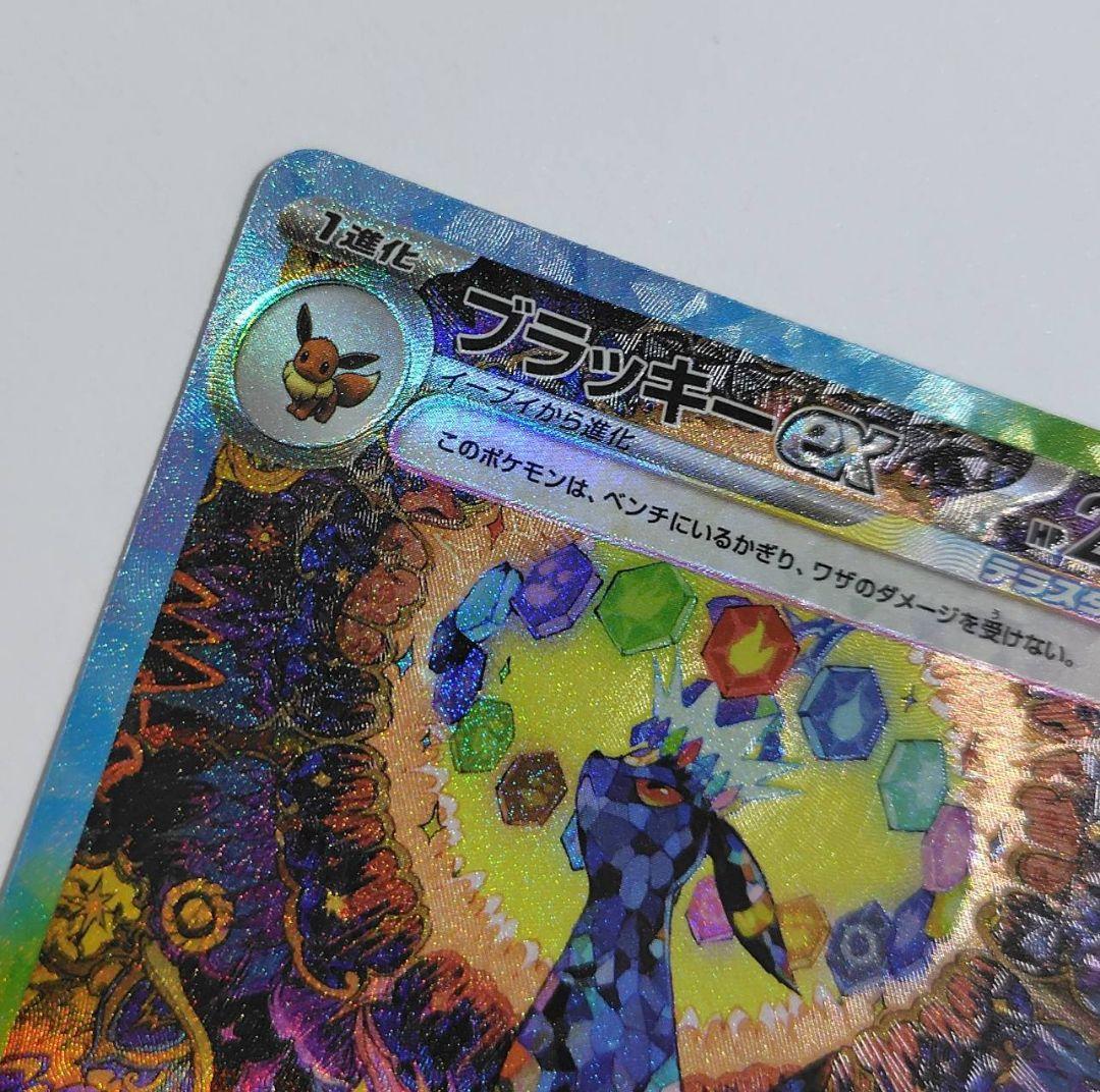 最安値 韓国限定 ブラッキーex SAR SV8a テラスタルフェスex Amazon.co.jp: ポケモンカードゲームSV sv8a ハイクラスパック