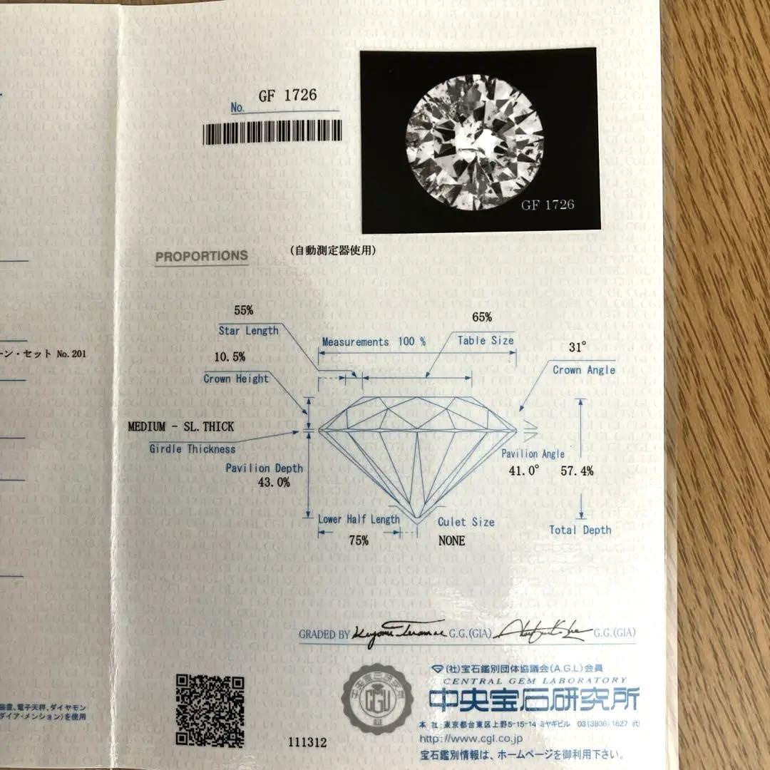 ジュエリーツツミ　Pt900 ダイヤモンドリング0.537ct 鑑付