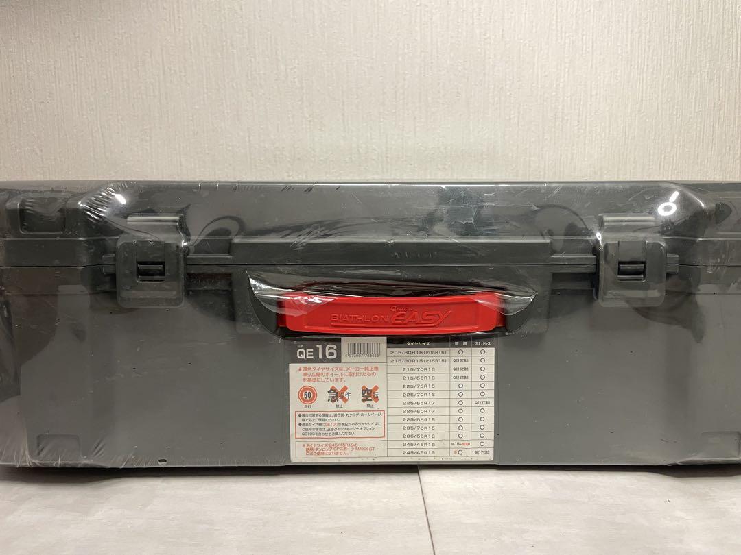 タイヤチェーンCAR MATE BIATHLON Quick EASY QE16