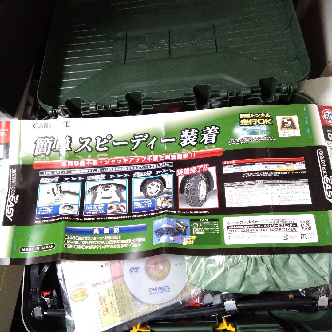 （未使用商品)CAR MATE 非金属タイヤチェーン QE11