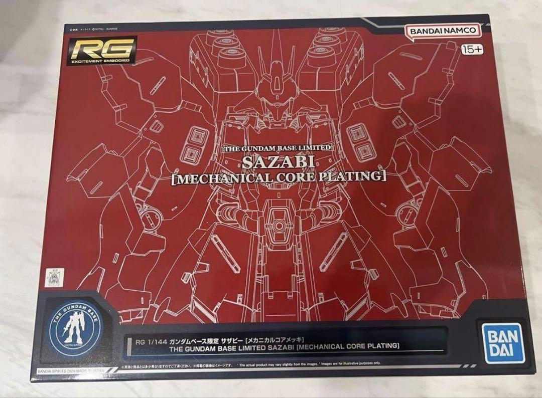 RG 1/144 ガンダムベース限定 サザビー [メカニカルコアメッキ]