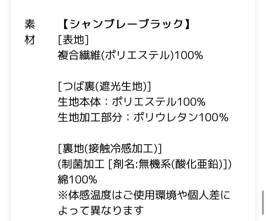 Rose Blanc 100%完全遮光 バケットハット ブラック
