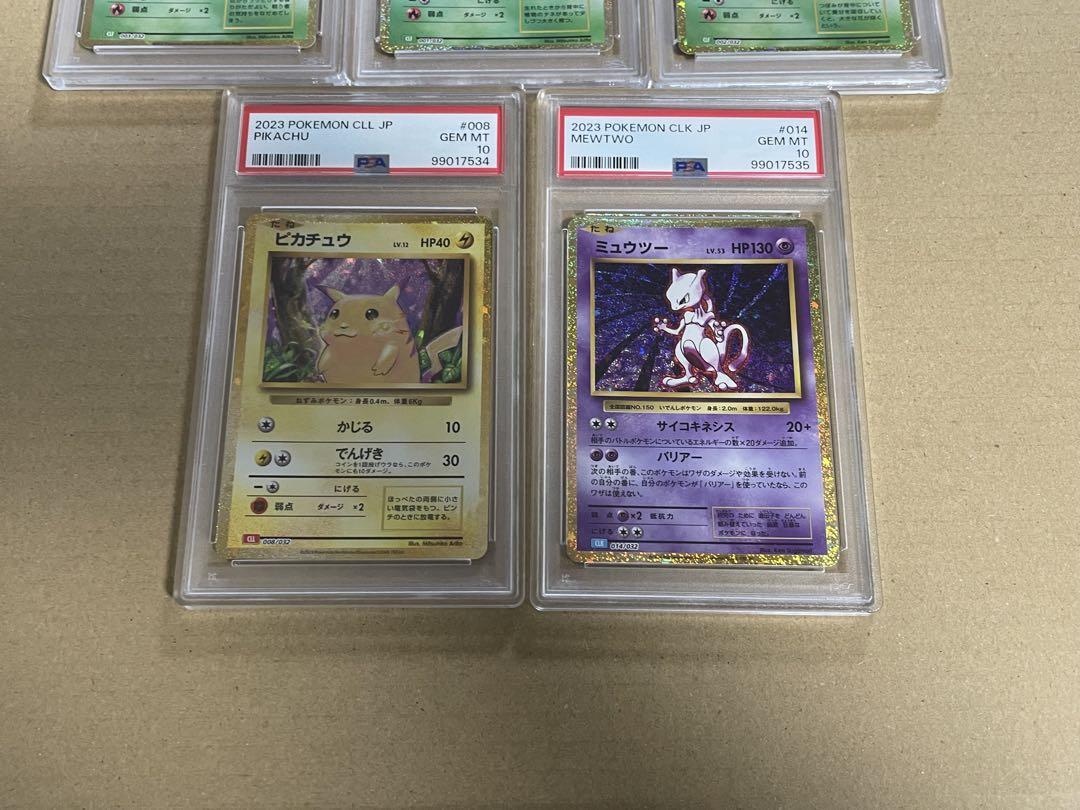 ポケモンカードクラシック classic 御三家 PSA10 コンプ 9連番 PSA10 8 ポケモンカードclassic クラシック 御三家 - メルカリ