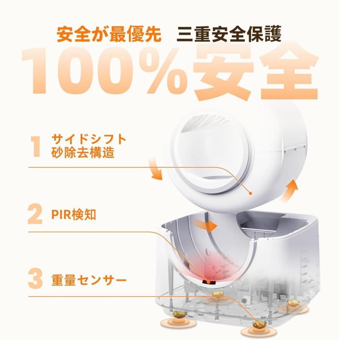 R【HHOlove】猫 トイレ 自動 自動清掃「専用アプリ 猫砂マート】