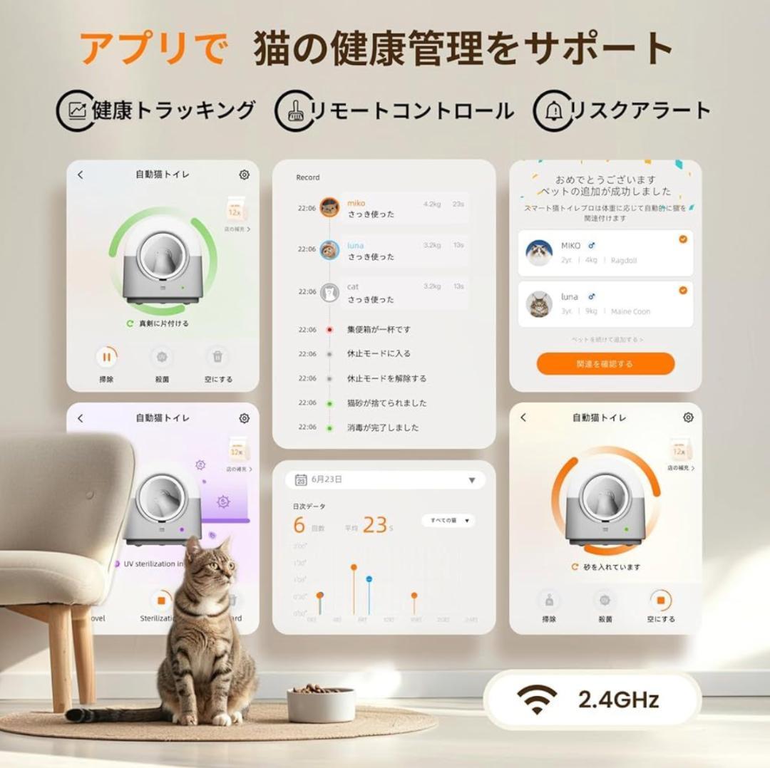 R【HHOlove】猫 トイレ 自動 自動清掃「専用アプリ 猫砂マート】