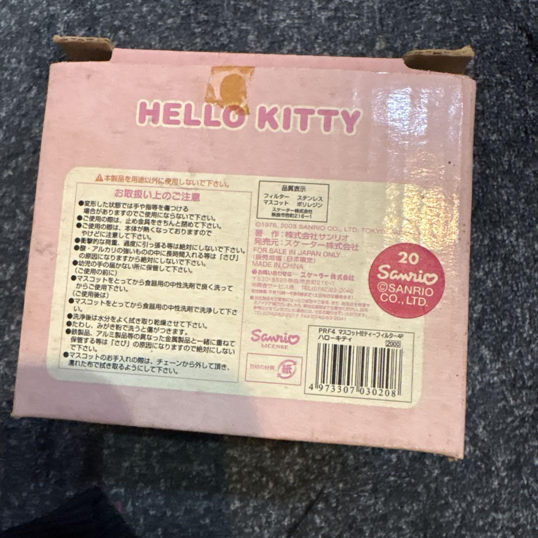 サンリオ キティちゃん付きティーヒィルター