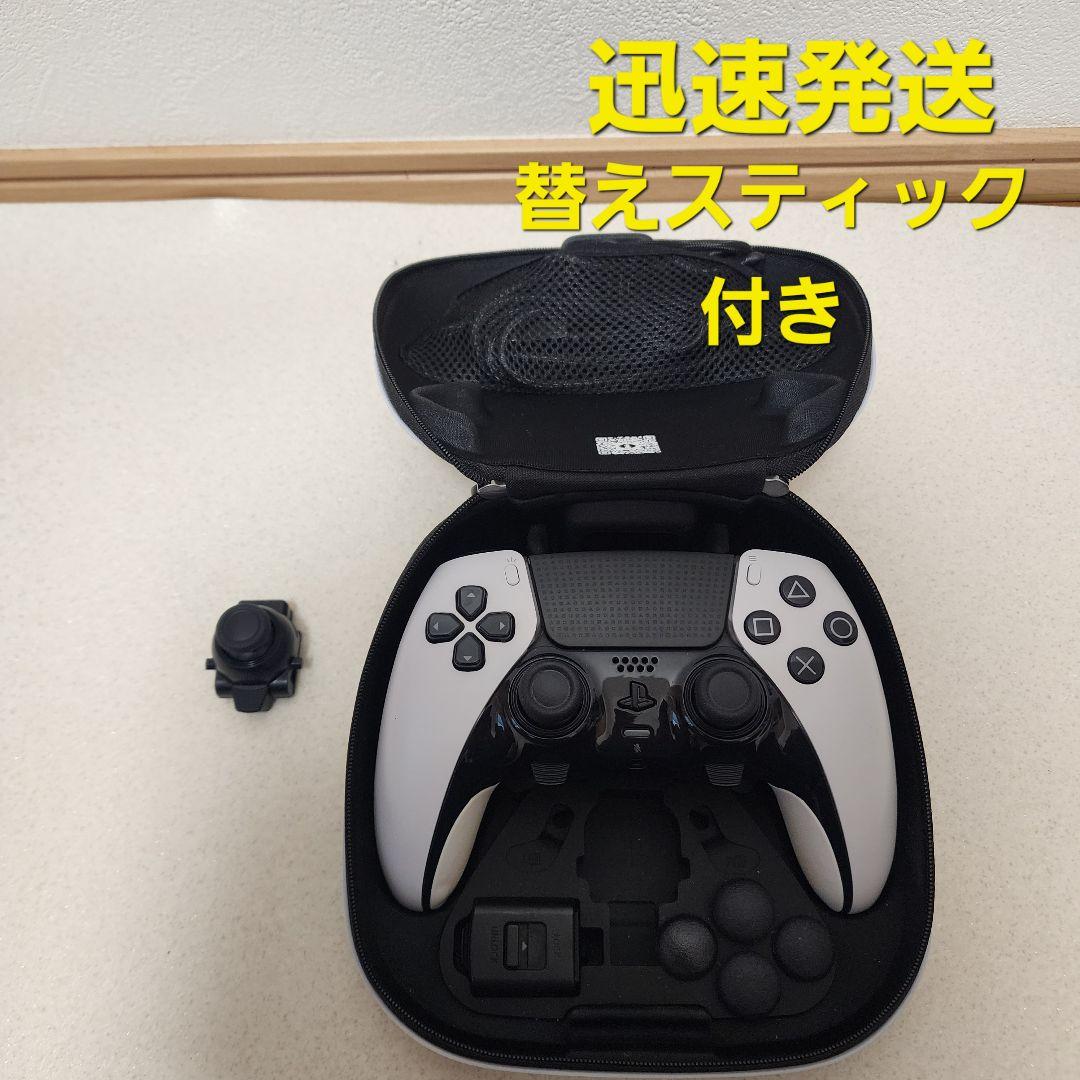 DualSense Edge コントローラー デュアルセンスエッジ