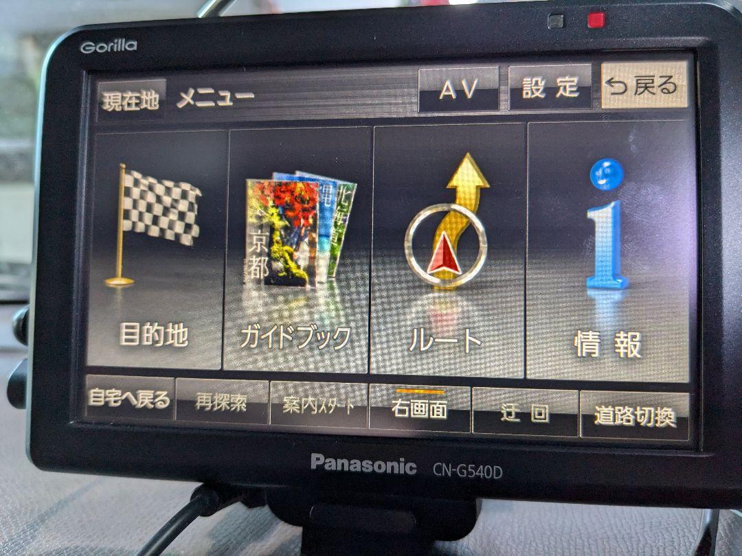 パナソニック　ポータブルナビ　ゴリラ　CN−G540D