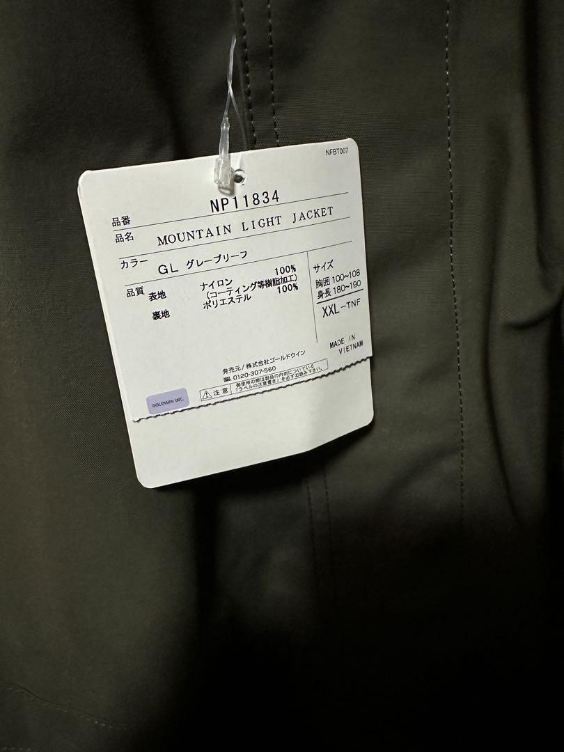 THE NORTH FACE マウンテンライトジャケット グレープリーフ THE NORTH FACE マウンテンライトジャケット グレープリーフ