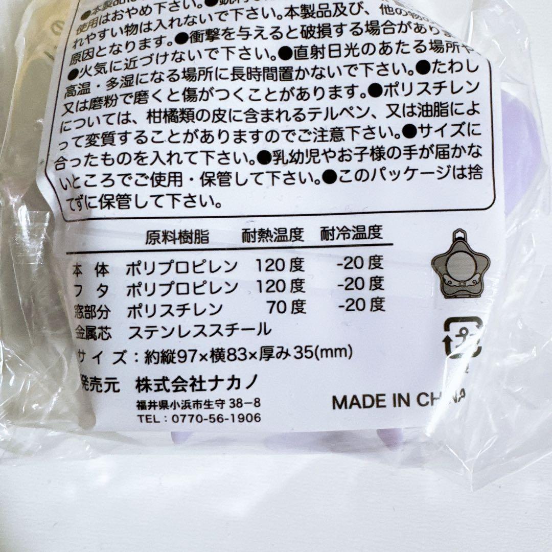 セリア パステルカラー 小物ケース 窓付きケース 星型 ピンク 緑