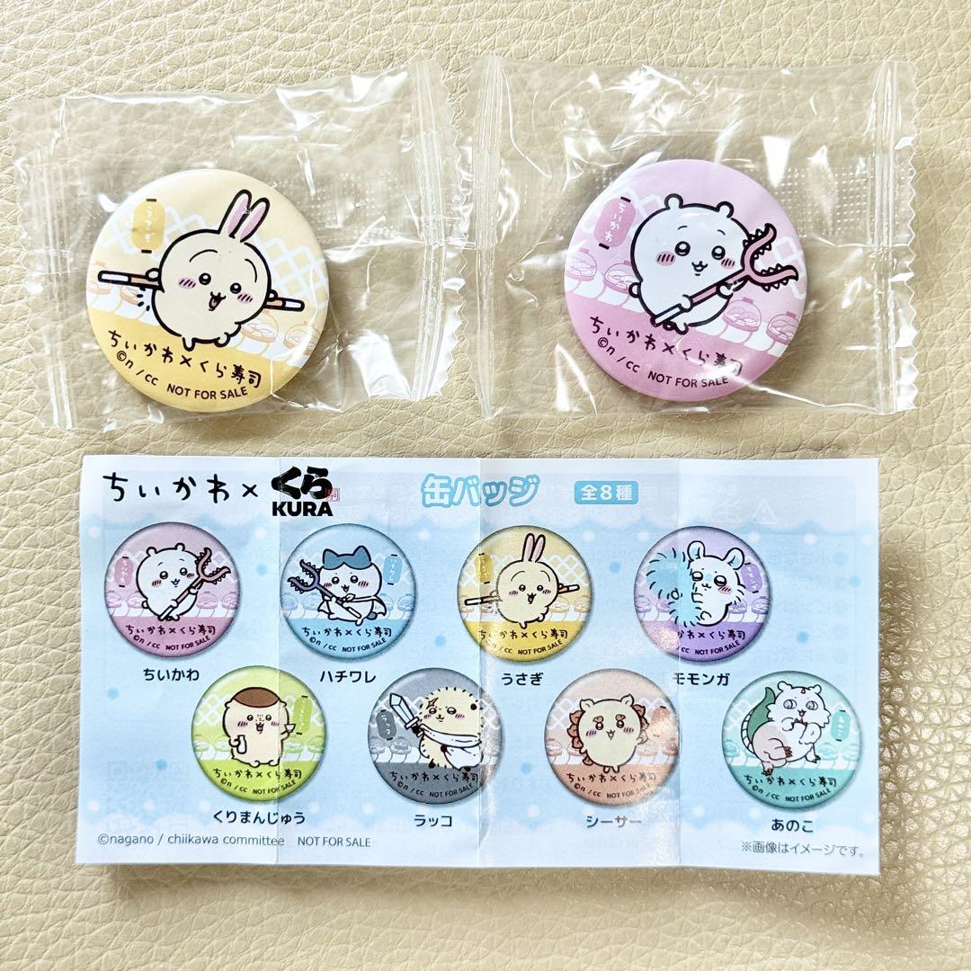 ちいかわ くら寿司 缶バッジ 2個セット ちいかわ うさぎ - メルカリ