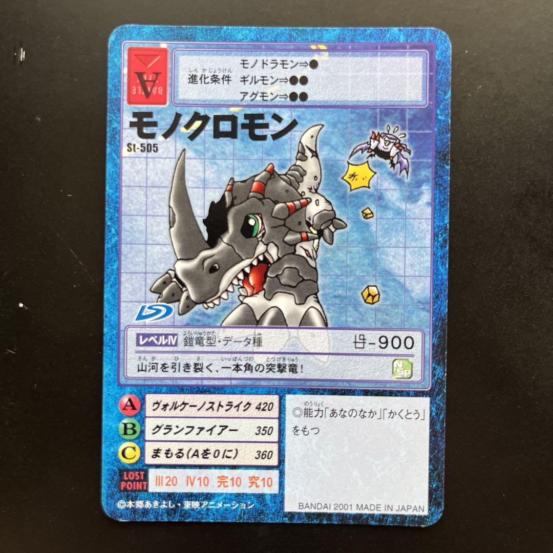 旧デジモンカード ガーべモン ヌメモン 2枚セット デジモンカード アルファモン 王竜剣 ACE SR 2枚 BT20 OVER THE