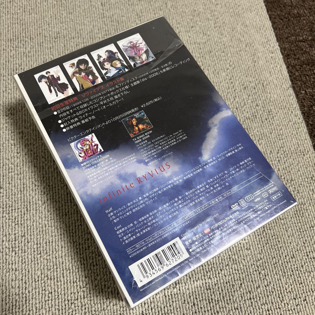 無限のリヴァイアス サウンドリニューアルBOX〈2007年10月26日