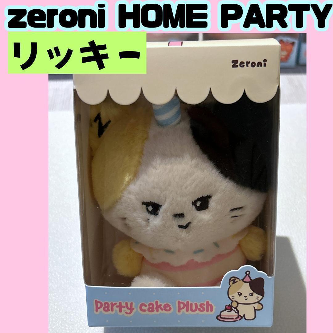 ZB1 zeroni リッキー ケーキ ミニぬいぐるみ G010 - メルカリ