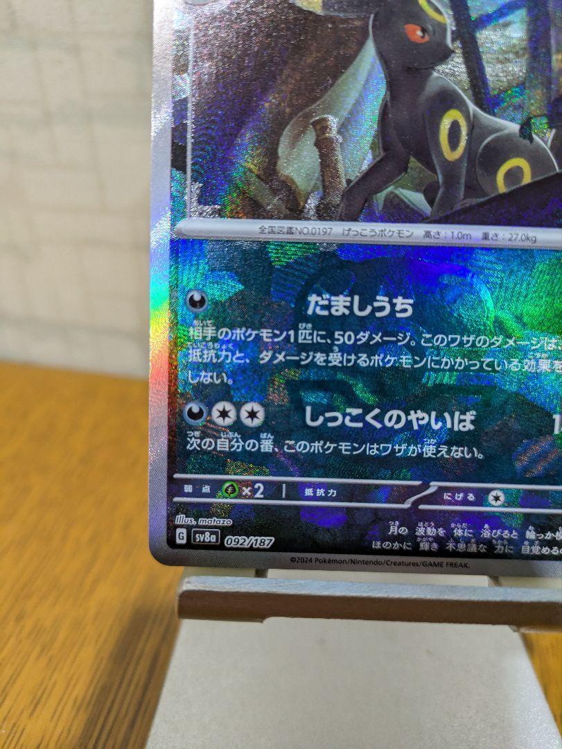 安心鑑定可能] ブラッキー マスターボールミラー