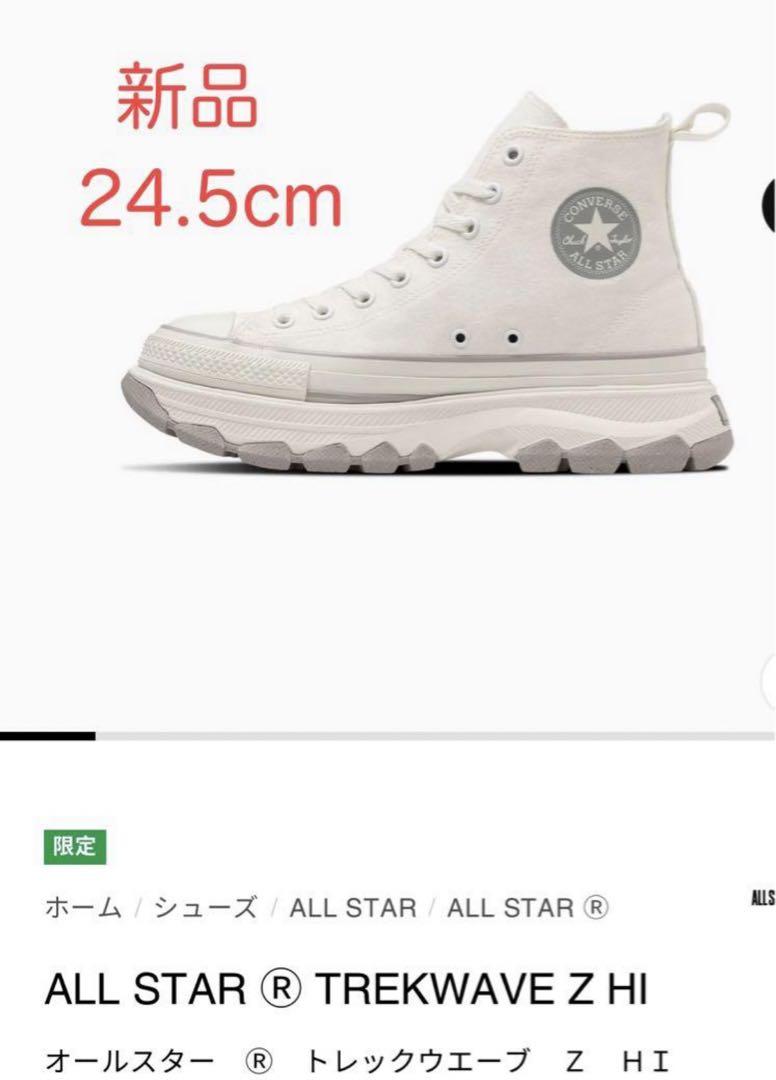 新品 ALL STAR TREKWAVE Z HI 24.5cm ホワイト 靴