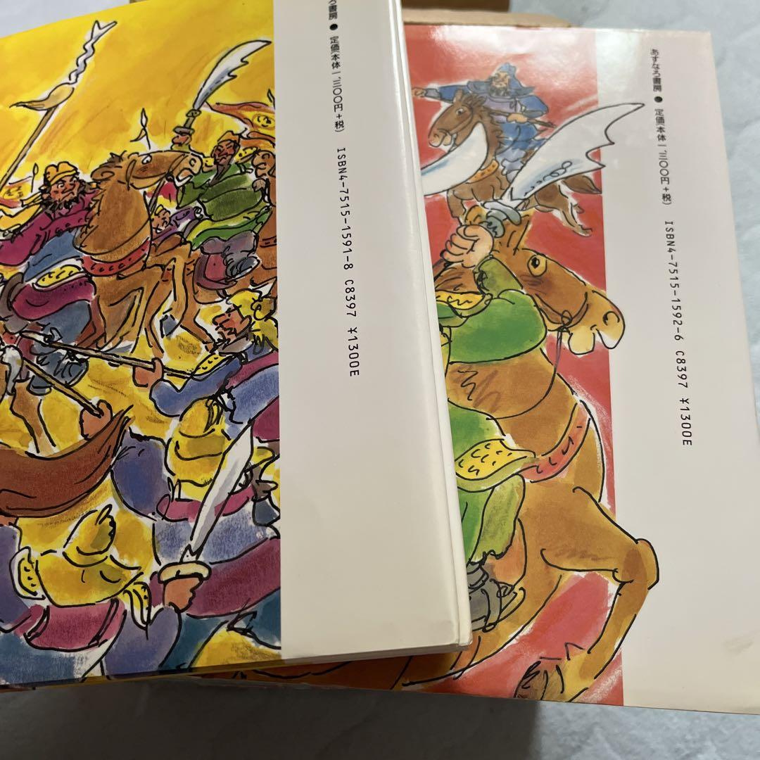 Amazon.co.jp: 子ども版 三国志 全巻セット 全10巻 あすなろ書房