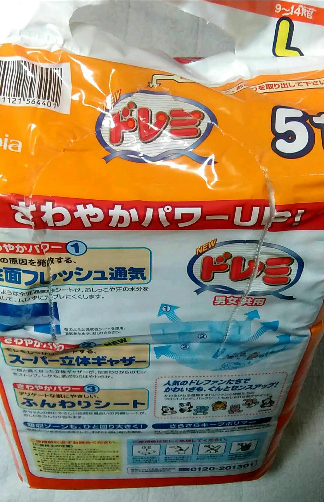 グリーン・ホワイト系 完成品♪ ネピア ドレミ セット | kinderpartys.at