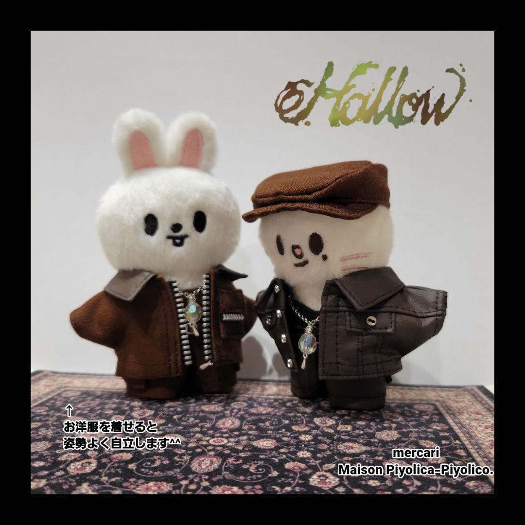 誕生日プレゼント Hollow 10cm【 skzoo リノ風衣装(茶)】 メルカリ - 着せ替え服・アウトフィット