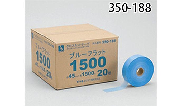 ヤヨイ　クロスカットテープ　ブルーフラット　クロス　壁紙　糊付機　新品未使用