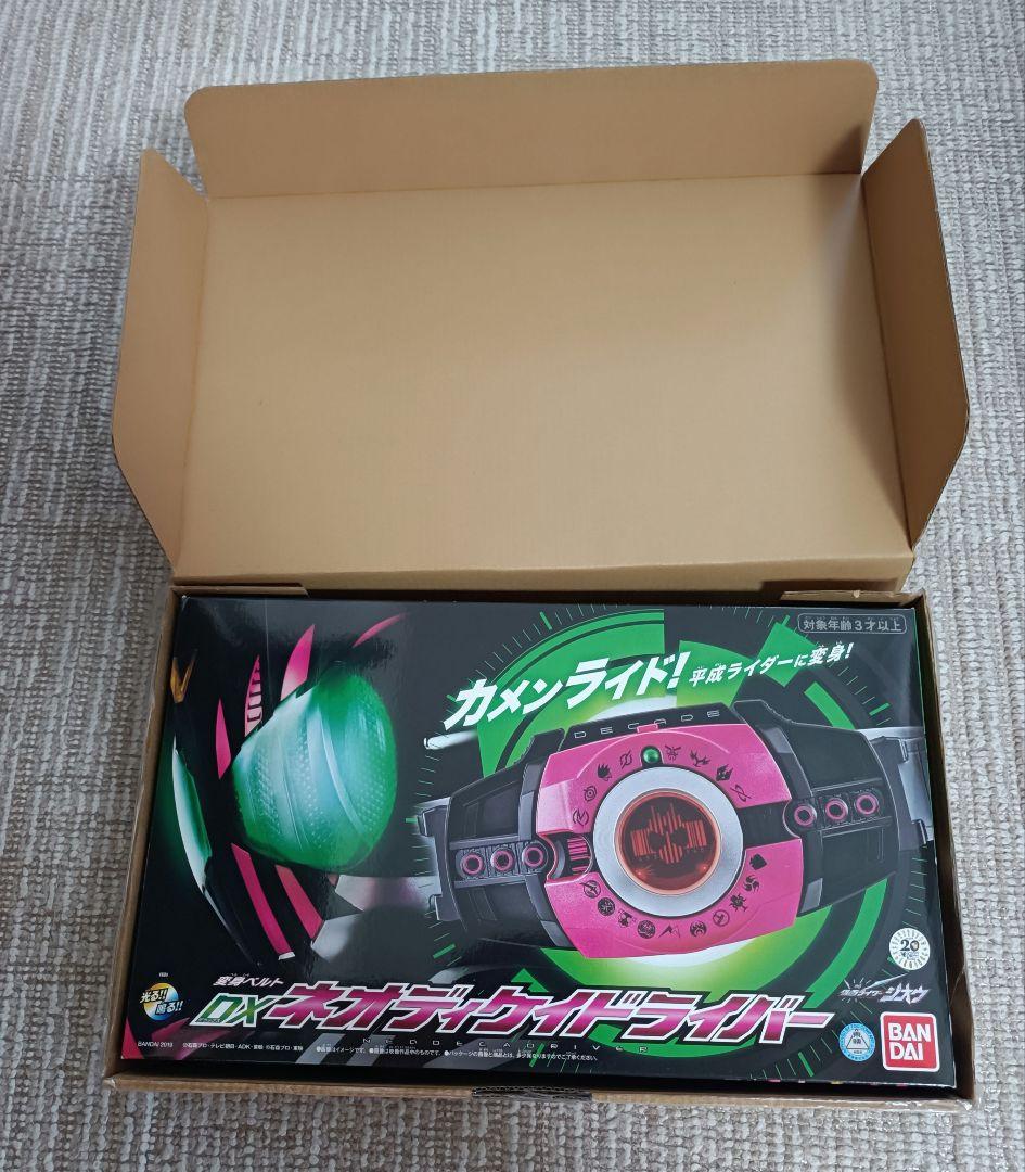 ネオディケイドライバー