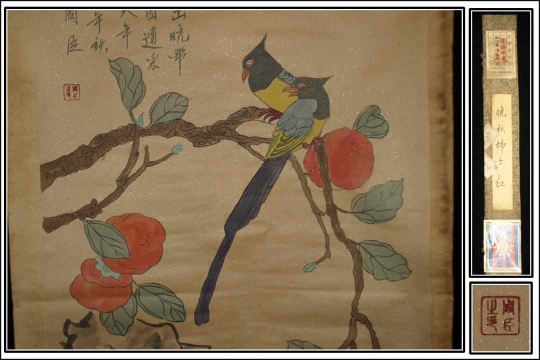 解体屋委託品 日本江戸時代肉筆掛け軸その13※激安骨董品 解体屋委託品 日本江戸時代肉筆掛け軸その13※激安骨董品 （2025