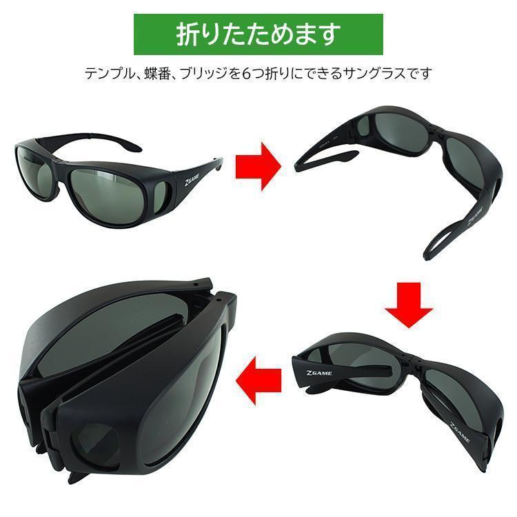 Z GAME オーバーグラス 折りたたみ ZGMO-01 UVカット 釣り