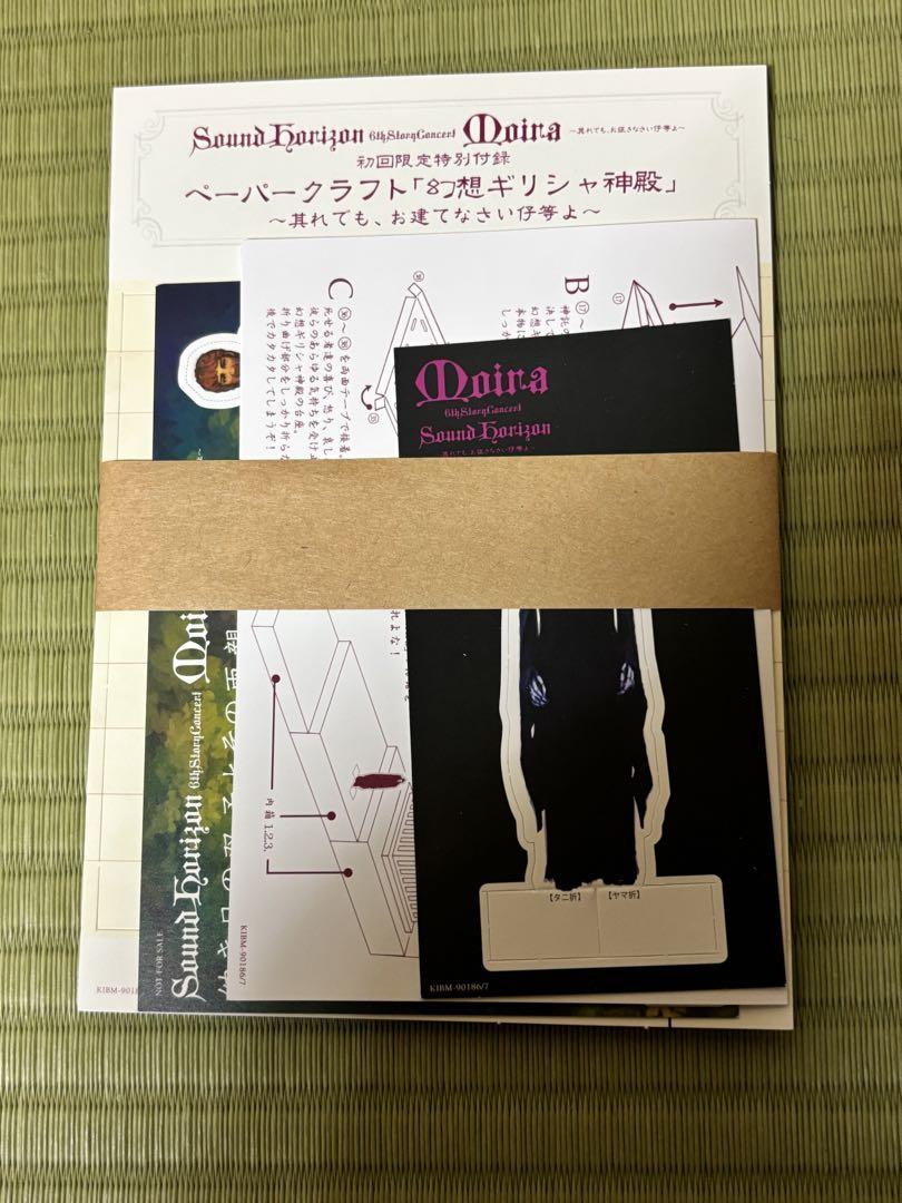 Sound Horizonサンホラ「Moira」LIVE DVD 初回限定版