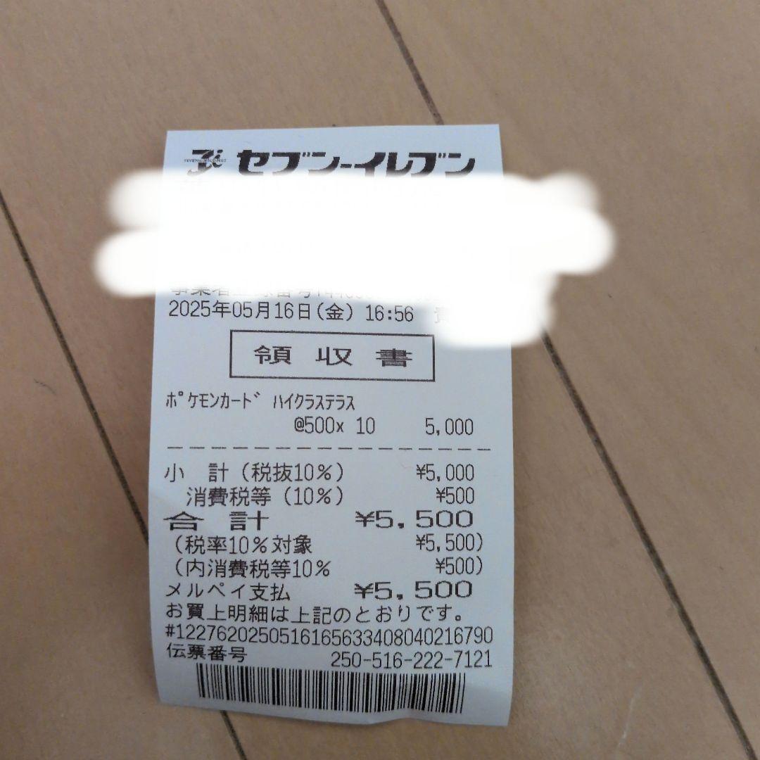 ポケモンカード　テラスタルフェスex 新品未開封シュリンク付き1BOX