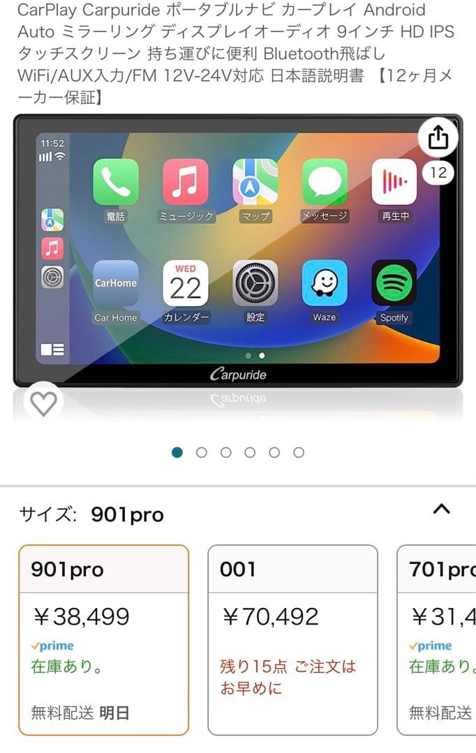 出群 CARPlay Carpuride901Pro AndroidAuto 9インチ カーナビ | www