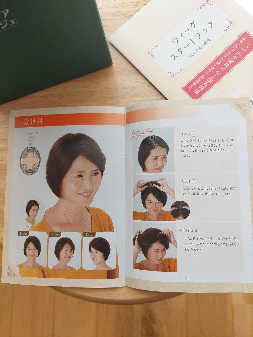 レディースアートネイチャーヘアーウィッグ