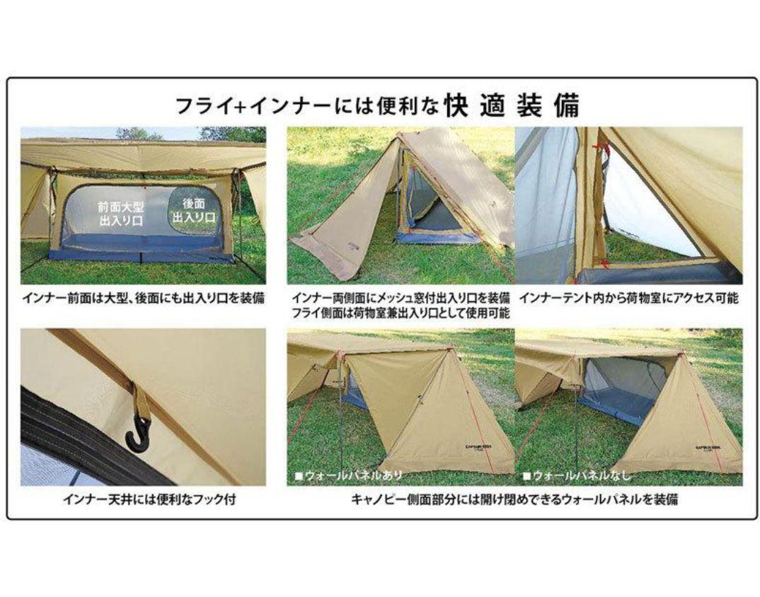 【CAPTAIN STAG】Trekker ソロベースUV カーキ 新品未使用