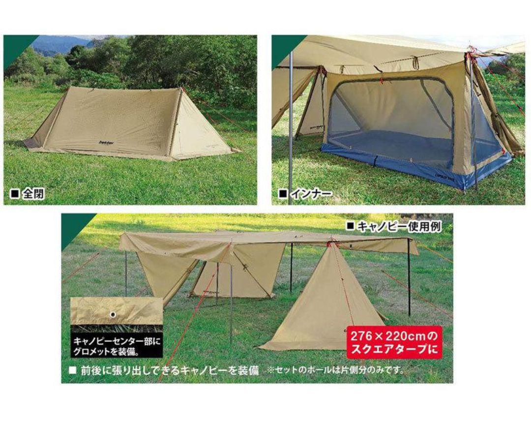 【CAPTAIN STAG】Trekker ソロベースUV カーキ 新品未使用