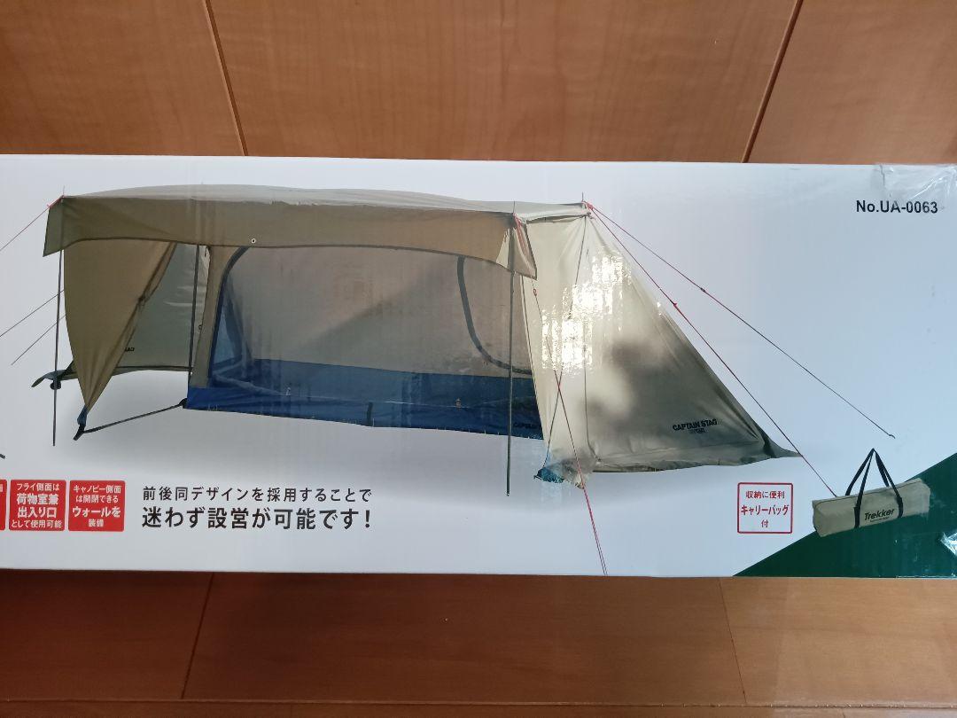 【CAPTAIN STAG】Trekker ソロベースUV カーキ 新品未使用