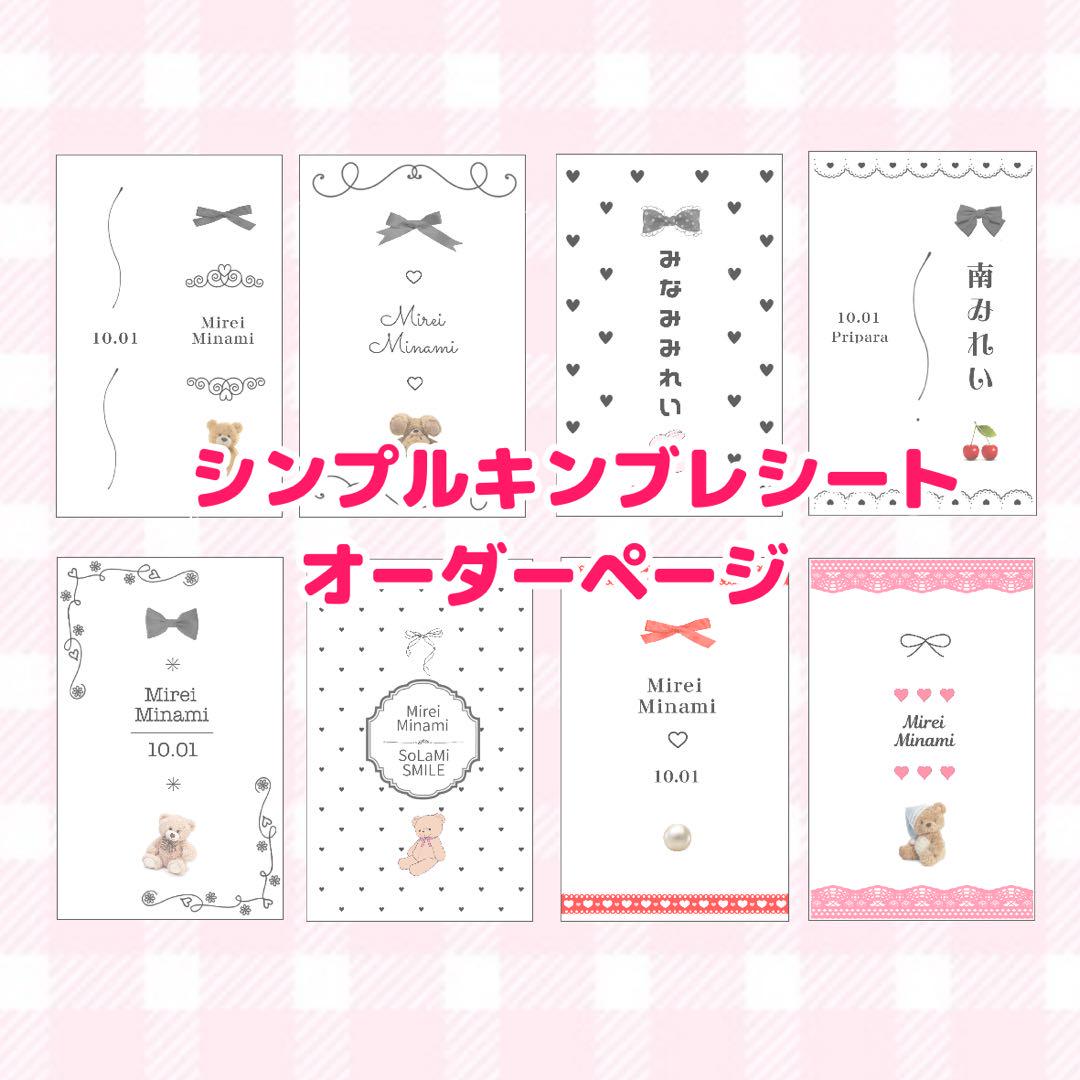 キンブレシート　オーダー　まにゃ　可愛い　おしゃれ 楽天市場】クリア2枚セット キンブレシート オーダー キンブレ