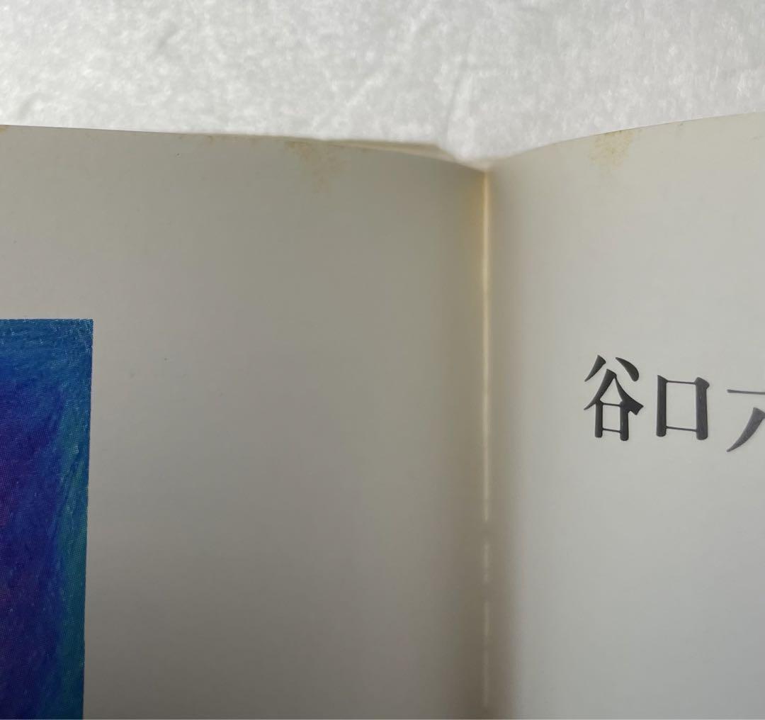 さくらももこの総天然色満足館